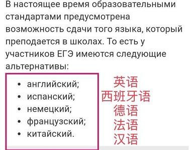 俄罗斯并没有取消英语高考项目,准确来说,是将汉语纳入了高考选项