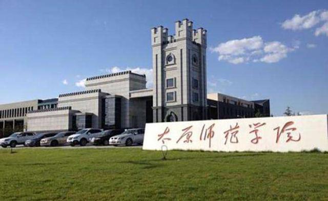 山西师大与太原师院合并实锤 山西将组建外国语大学 腾讯新闻