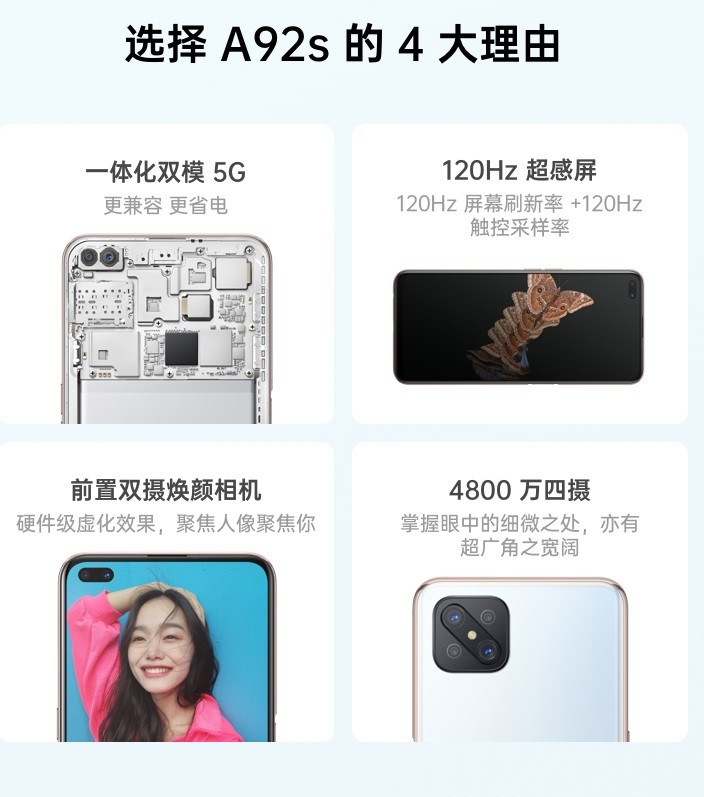 oppoa92s市场价图片