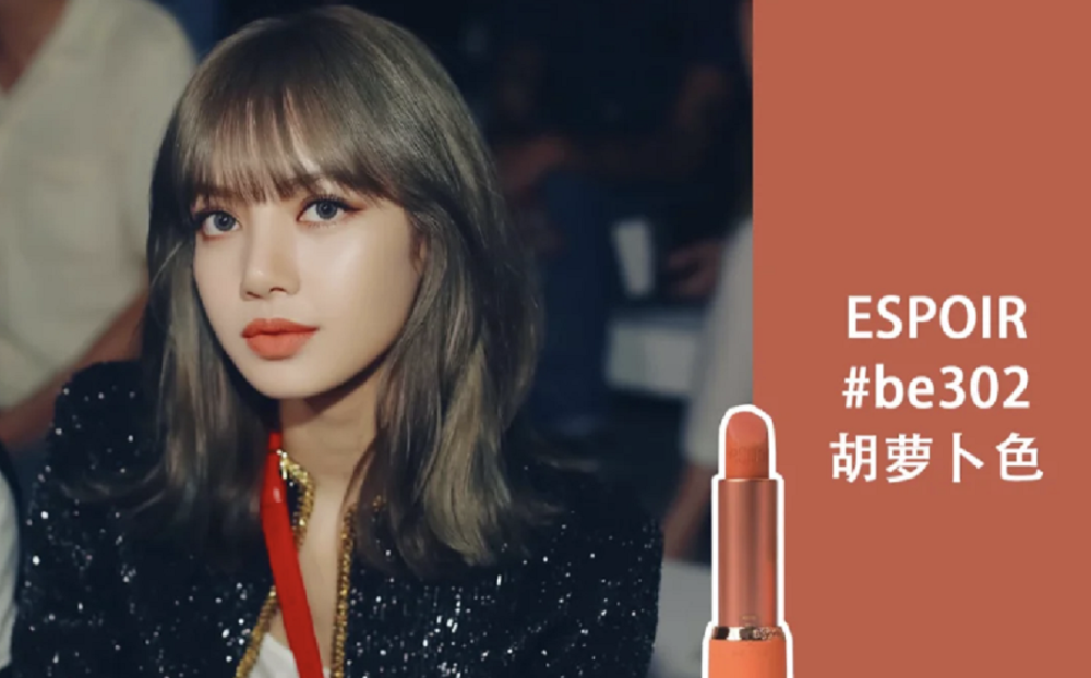 人间芭比lisa口红篇黄皮妹子涂胡萝卜色口红最显白