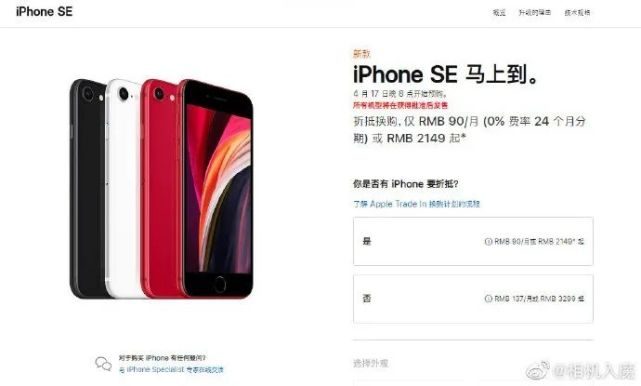 Iphone Se新品首降价 入魔君还有许多数码产品想要推荐给你 百亿补贴 Iphone 苹果 移动硬盘 拼多多 Iphone Se 数码产品
