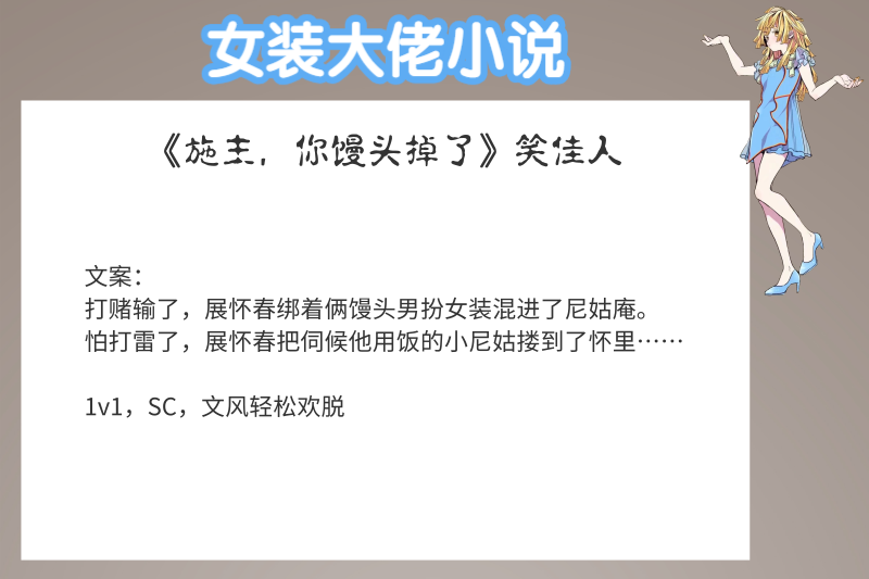 6本女装大佬小说强推二人森林温馨小生活看完心里暖暖的