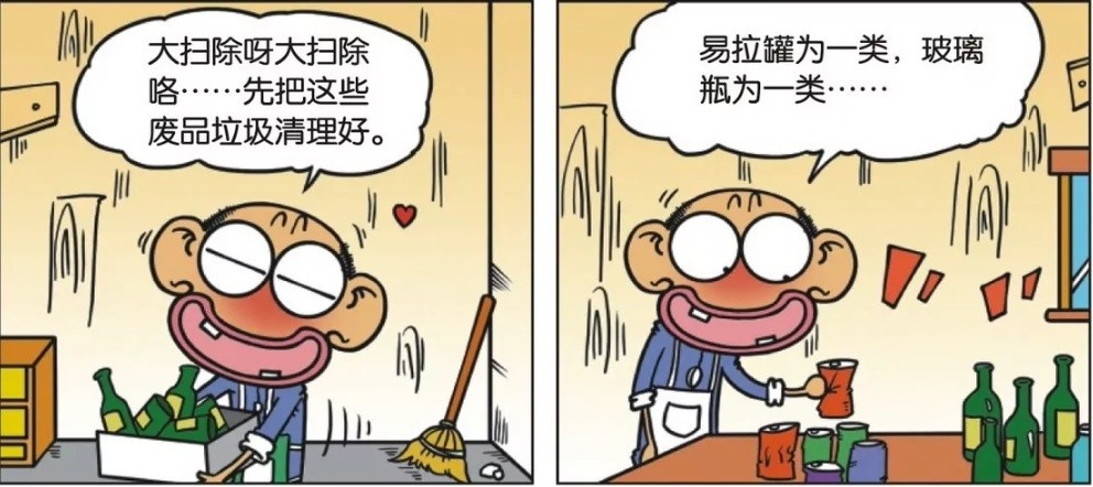 爆笑漫画 呆爸在整理废物 呆头拿试卷回家 呆爸就把他当垃圾扔了 腾讯新闻