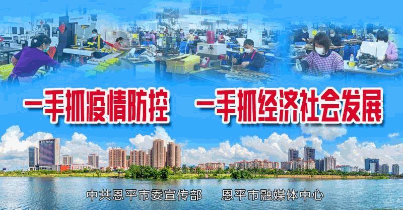 恩平人口_人口普查公报发布!恩平常住人口已达48万人……