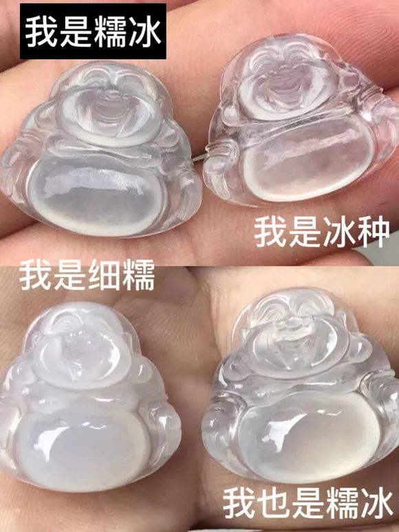 关于糯冰冰糯正冰高冰的区别