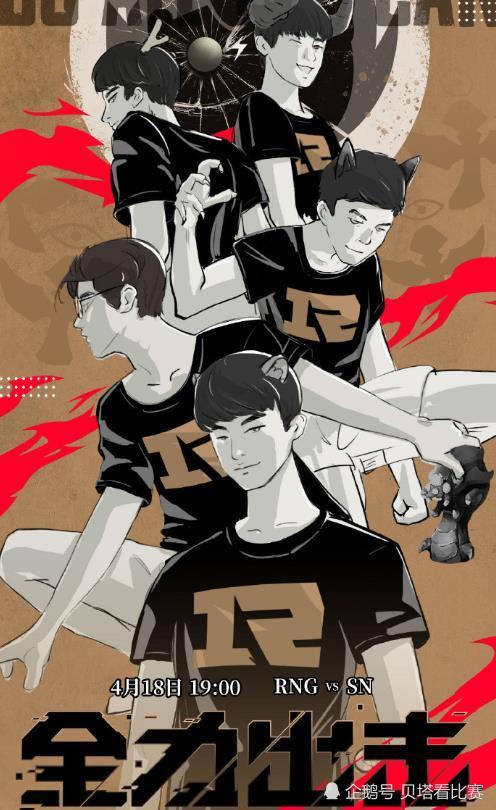 首发公布后,rng官博惨遭爆破:新人坟墓!上野为啥不上替补?