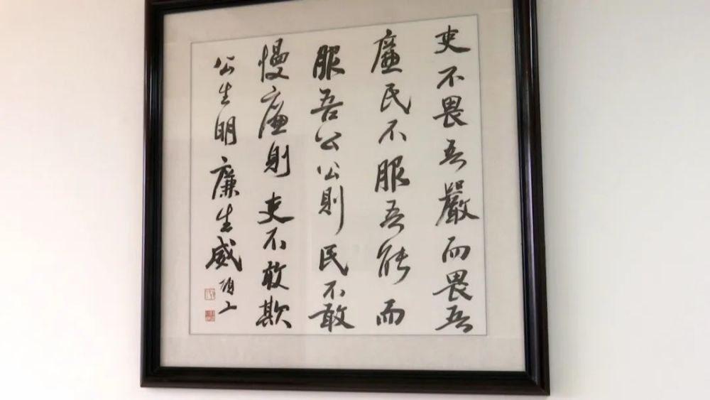 对陈志强而言,这不仅是一幅书法作品,更是作为纪检干部的行为准则