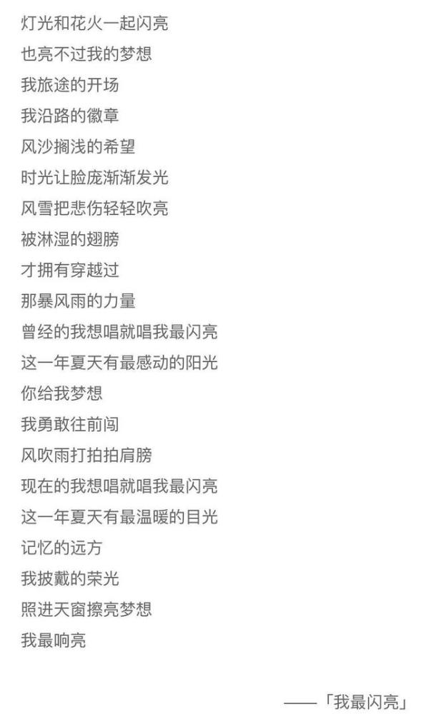 青春有你2 高开低走 创造营 将上线 主题曲歌词曝光 旅行社信息网