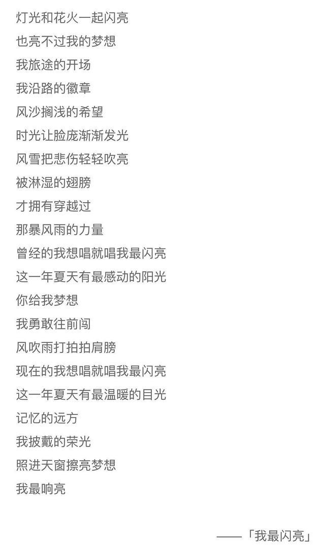 青春有你2 高开低走 创造营 将上线 主题曲歌词曝光 腾讯网