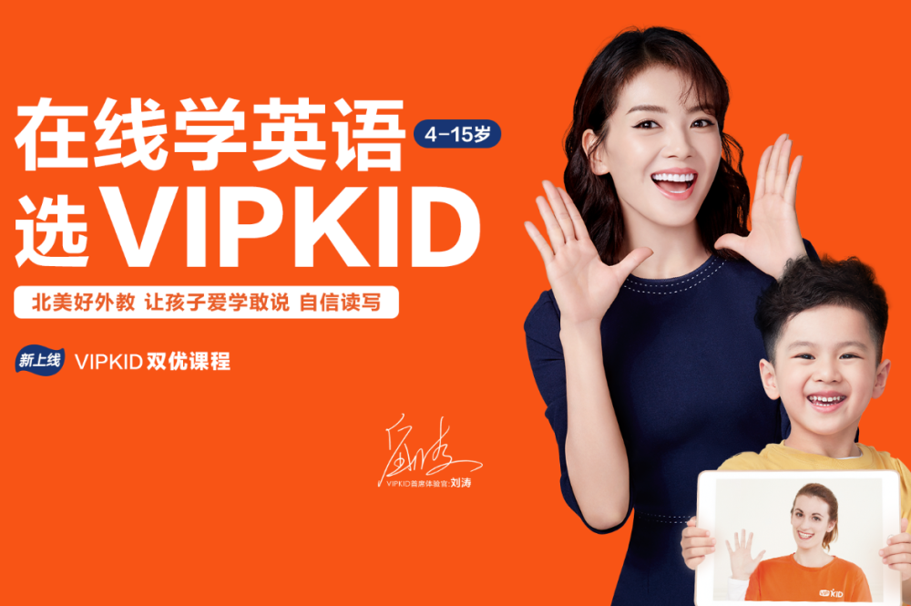 vipkid起诉跟谁学在线教育机构需要进一步整合