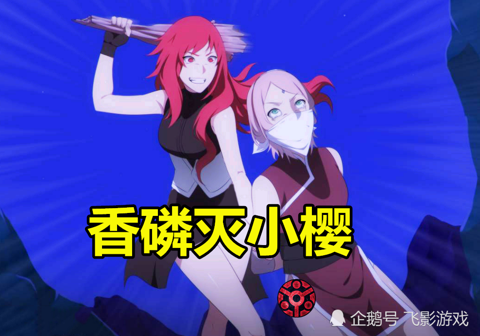 火影同人:香磷黑化绑走小樱,佐助出现后一句话,让小樱陷入绝望