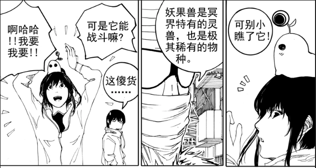 镇魂街皇甫龙斗为什么送给夏玲妖果兽和冥王破军印等神器