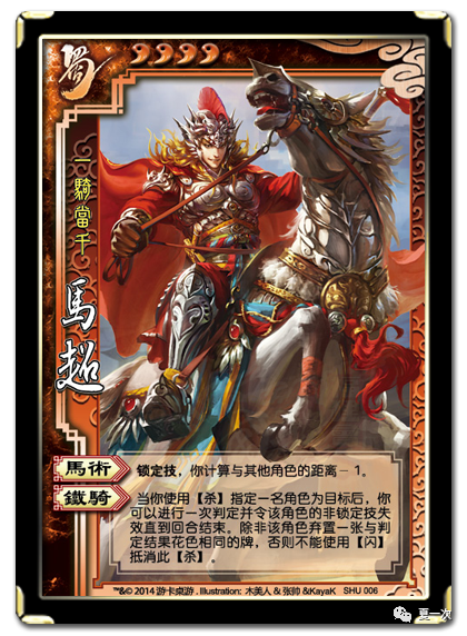 三国杀旧版卡片之——黄盖,陆逊,徐庶,马超,大乔,张飞