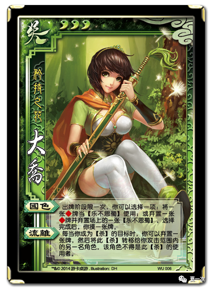 三国杀旧版卡片之——黄盖,陆逊,徐庶,马超,大乔,张飞