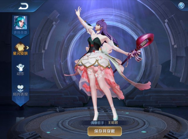 王昭君6款星元皮肤曝光最让人感兴趣的还是这2款