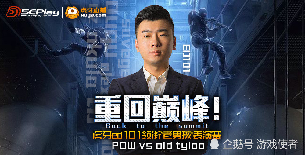 虎牙csgo回归表演赛茄子跨台联动只为上演白给秀