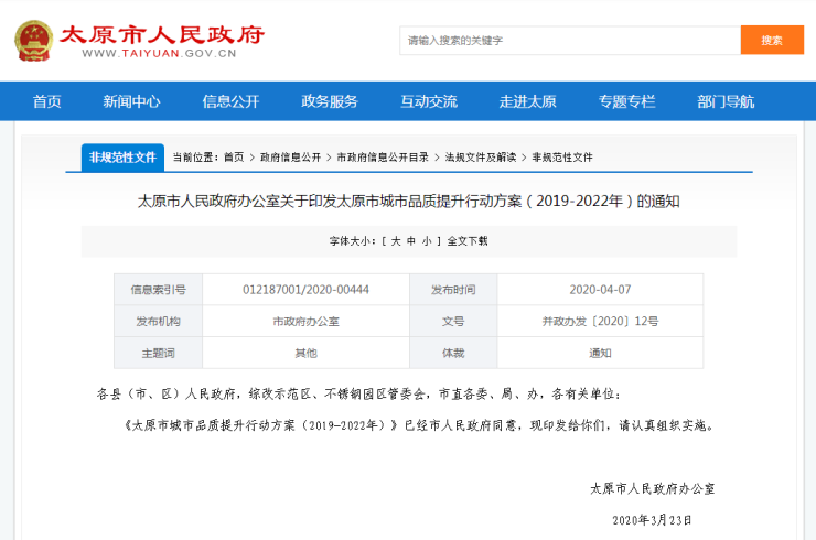 2020太原装饰有限公_2020第五届中国中博(太原)建筑建材装饰博览会亮点抢