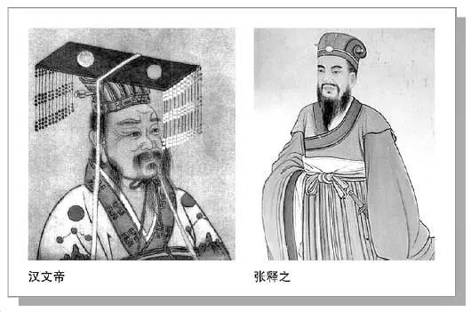 怀念一位首席大法官|大法官|儿岛惟谦|张释之|汉文帝