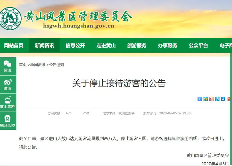 疫情防控常态化51张家界旅游市场能否解封