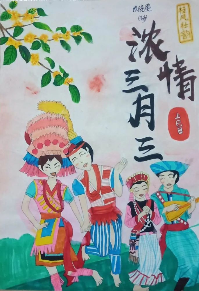 壮族三月三61北海嘉年华铁山港区少年儿童以画献礼