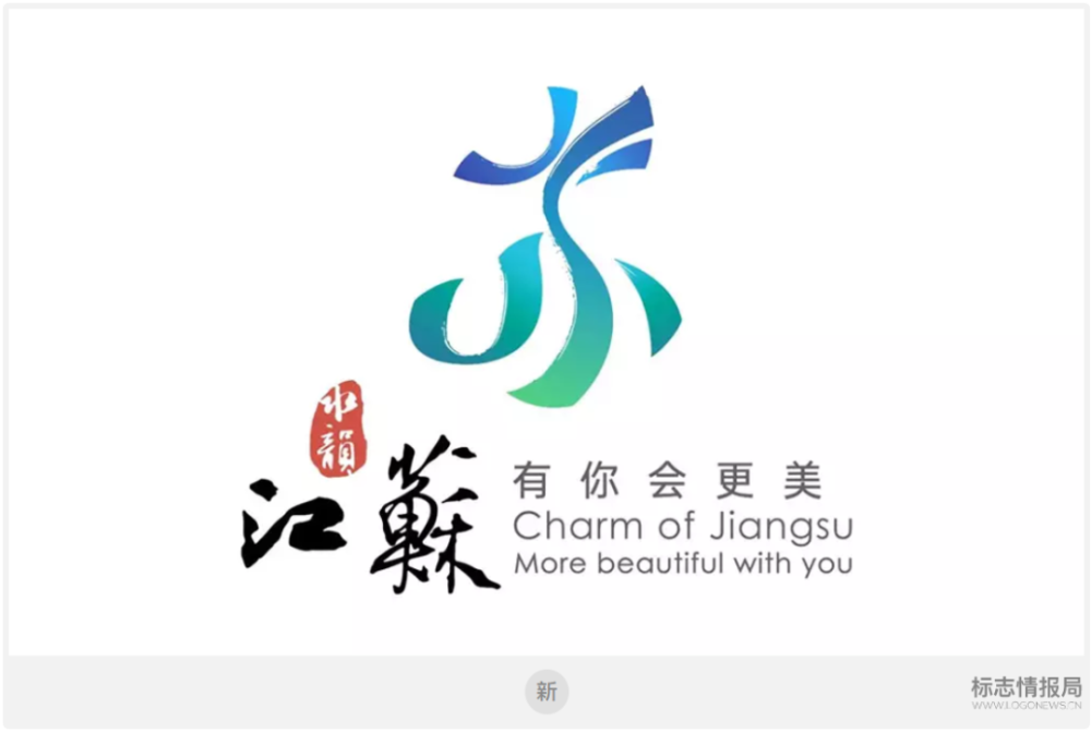 江苏文旅新logo发布,你能分别找到是哪三个字吗?