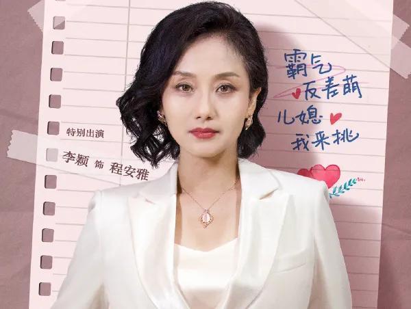 反而,叶非墨的妈妈,程安雅,同样贵气十足,穿着得体