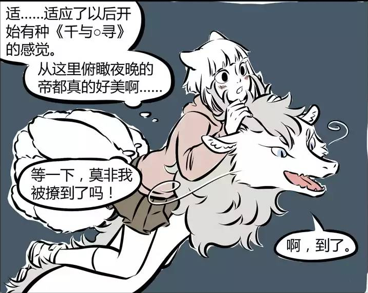 爆笑非人哉十一月和敖烈约会还嫌弃九月胸小敖烈在意的不是这个