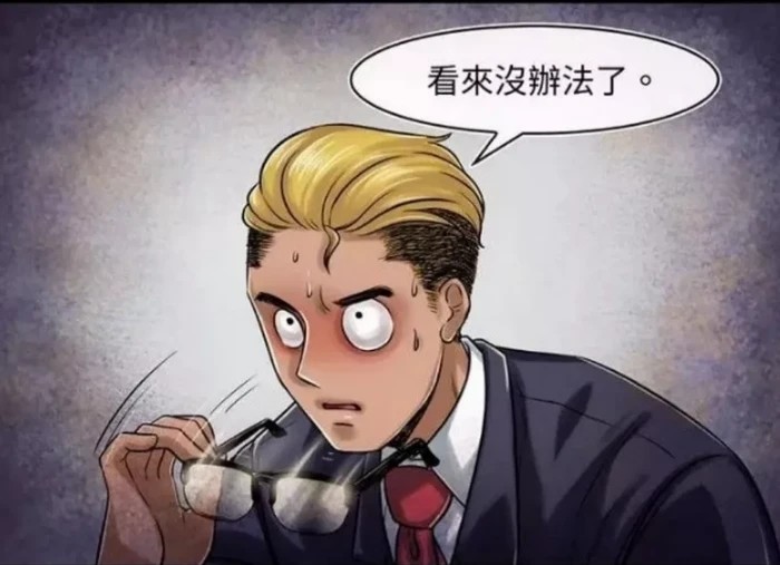 无声漫画虚伪的男友力