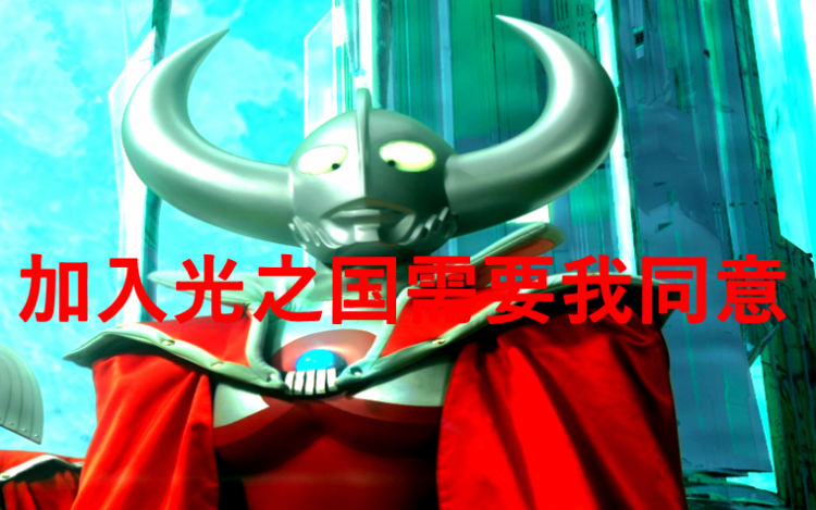 奥特曼四头怪兽加入光之国五个人类去参观他们现在都怎么样了