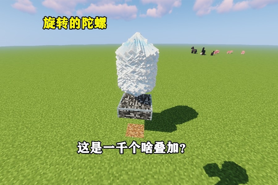 我的世界 Mc趣味小测试 1个方块放置1000个道具 打破你的认知 腾讯新闻