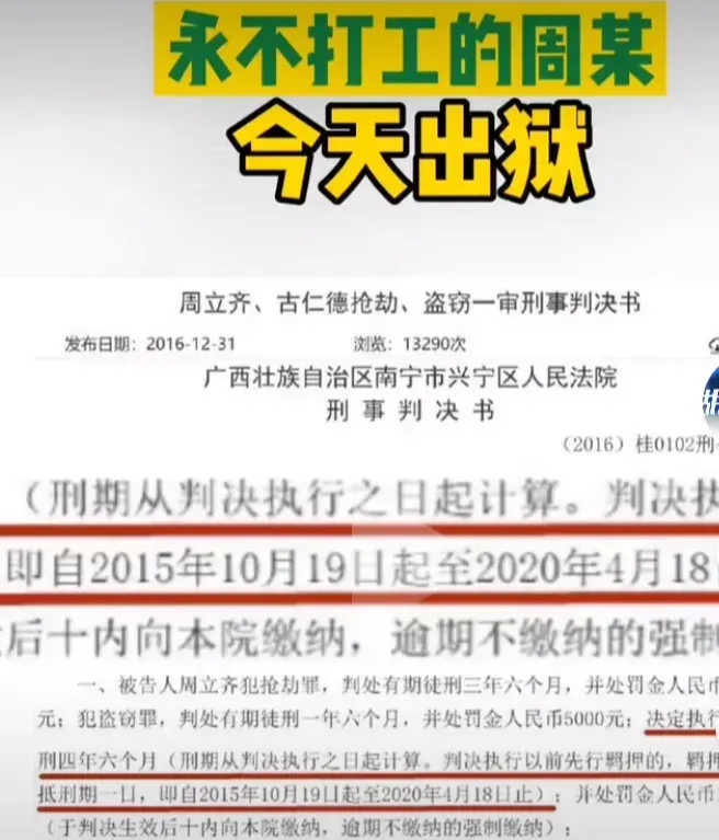 廣西電瓶皇帝周某出獄被網友接風端起酒杯我是網紅