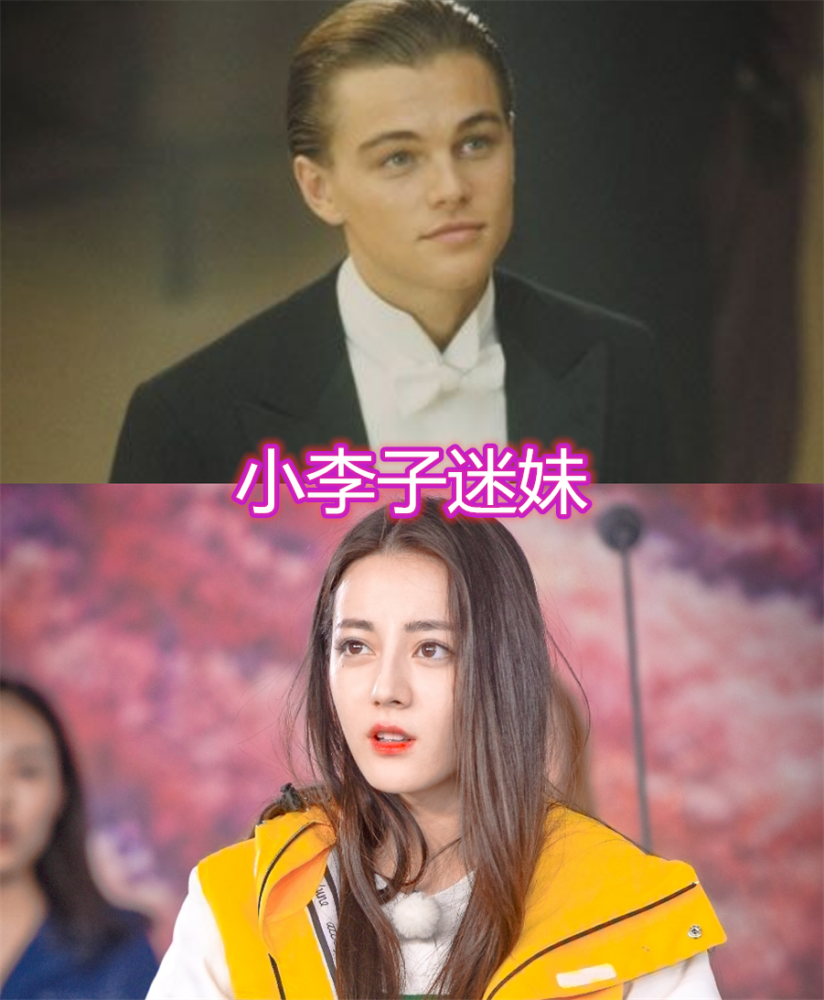 蔡徐坤的迷妹,林彦俊的迷妹,李易峰的迷妹,看到小李子迷妹:女神啊!