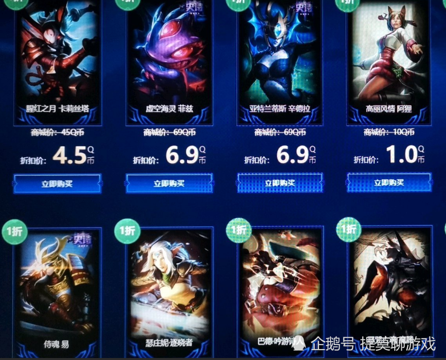 英雄联盟4月“幸运召唤师”活动哪个皮肤比较划算？