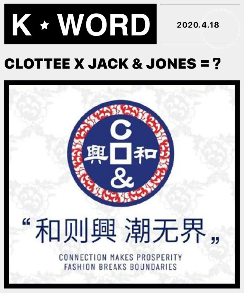 杰克琼斯和clot 到底谁 沾 了谁的光 K Word 腾讯新闻