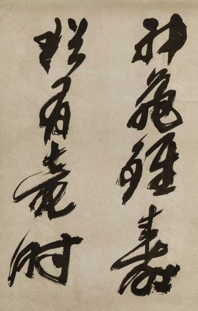 沙孟海|沙孟海91岁行书，生拙老辣，字字威猛