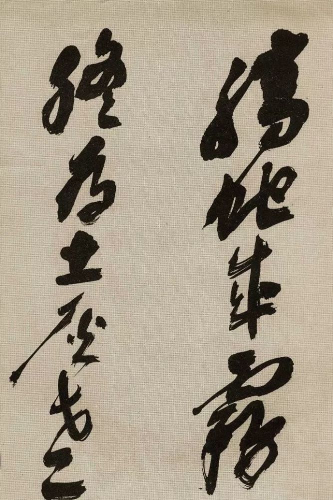 沙孟海|沙孟海91岁行书，生拙老辣，字字威猛