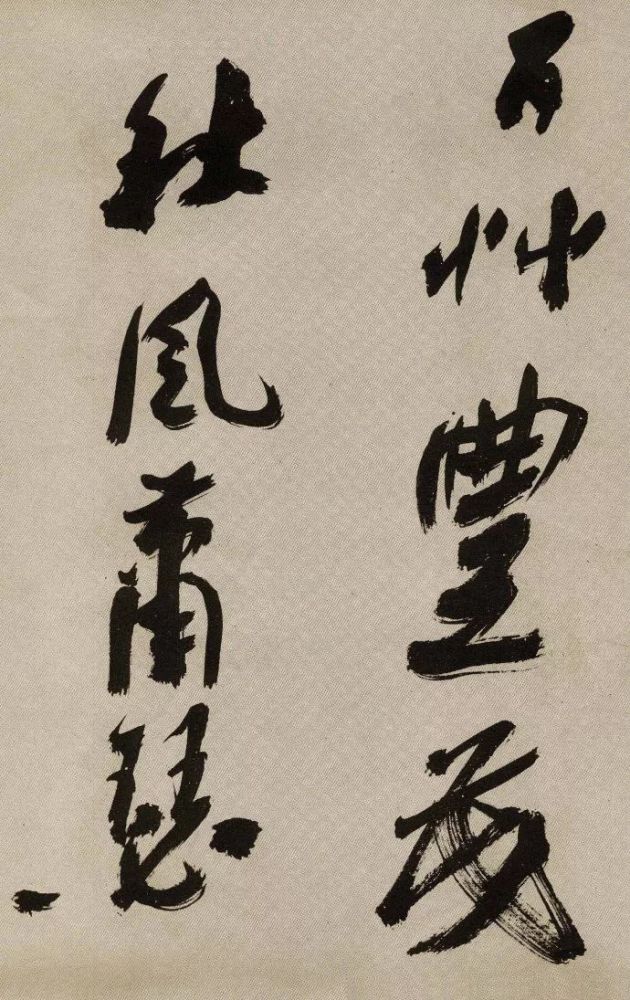 沙孟海|沙孟海91岁行书，生拙老辣，字字威猛