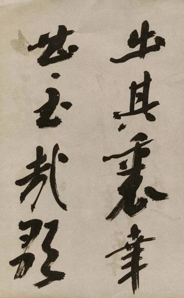 沙孟海|沙孟海91岁行书，生拙老辣，字字威猛