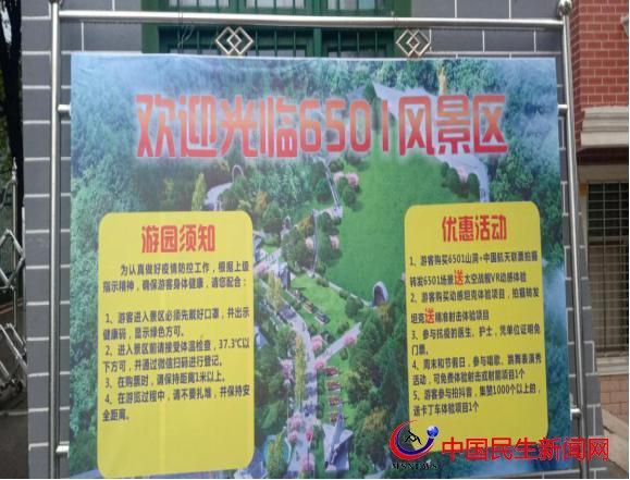 临湘市:"6501"风景区恢复开园,多项防疫措施确保游览安全!