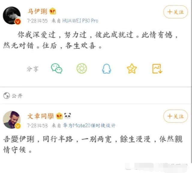这些明星恋爱堪比偶像剧就连分手文案都像诗又相信爱情了