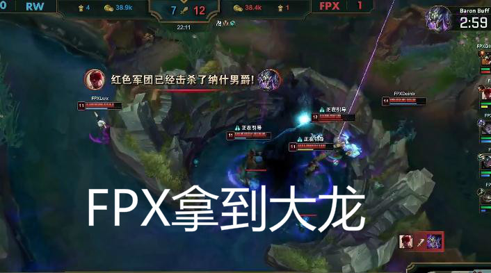 LPL比分：FPX击败RW 小天解锁一百胜成就 Letme感叹Lwx太强