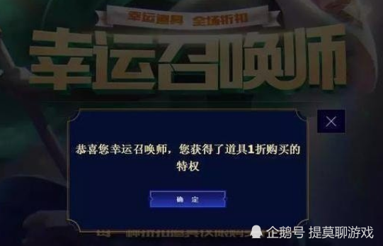 英雄联盟4月“幸运召唤师”活动哪个皮肤比较划算？