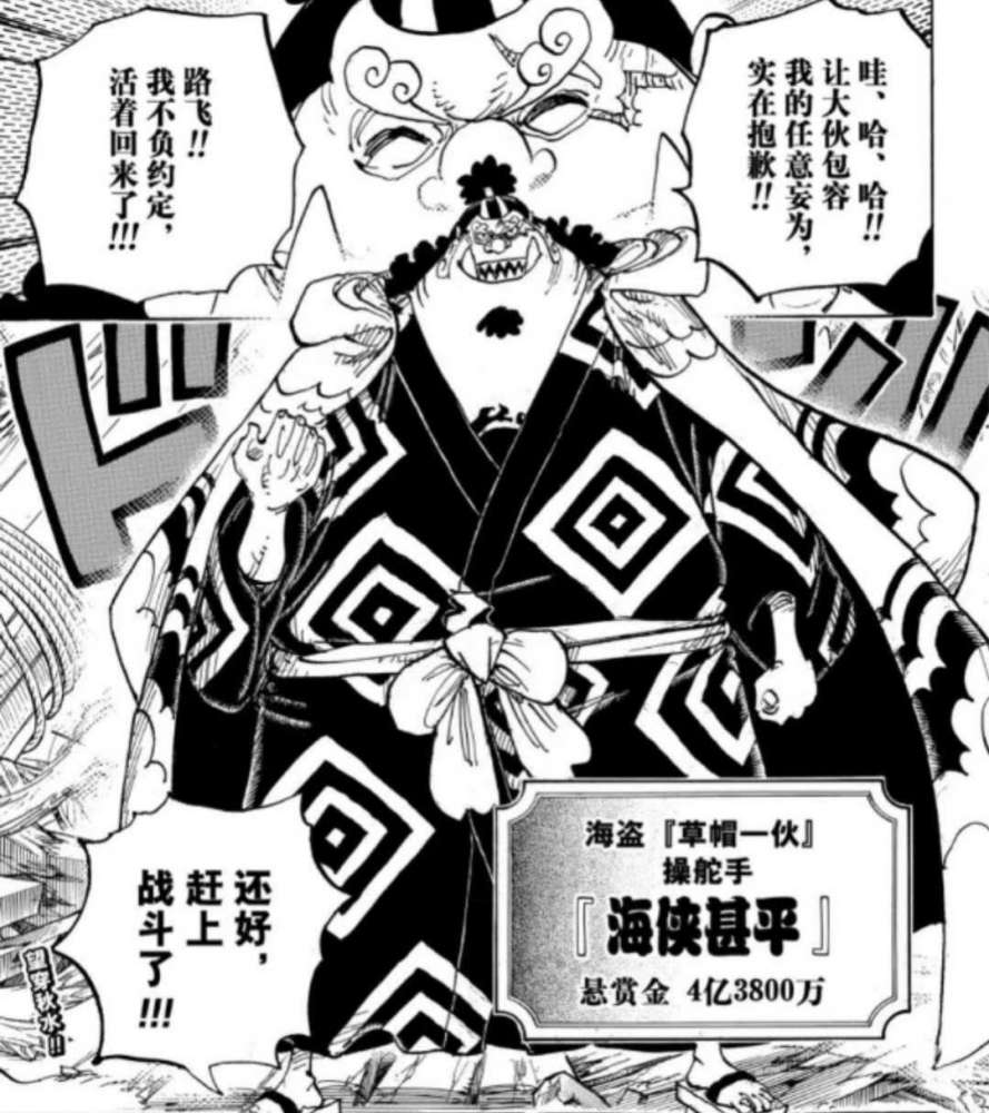 从数字角度分析 草帽海贼团最终成员不止10人 腾讯新闻