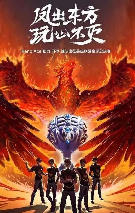 FPX冠军皮肤是哪个英雄的？FPX战队的s9系列赛冠军皮肤曝光