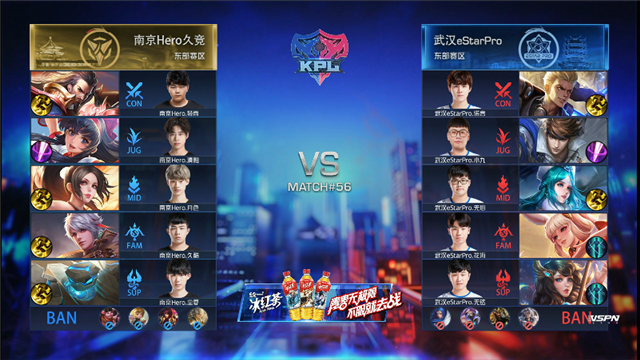 KPL春季赛战报：武汉ES鏖战五局决杀南京Hero