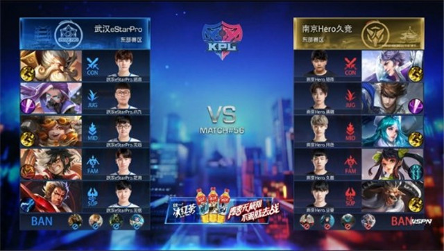 KPL春季赛战报：武汉ES鏖战五局决杀南京Hero