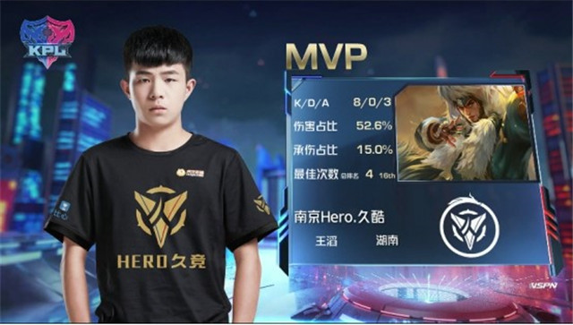 KPL春季赛战报：武汉ES鏖战五局决杀南京Hero