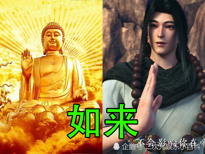 如来这部作品它就《西行纪》,西行纪以师徒四人取经之后为开始,编写了