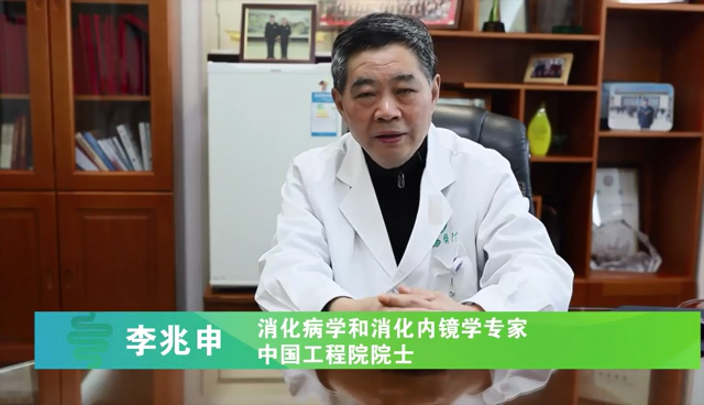 中国工程院院士李兆申表示,肠癌只要能早期诊断,就能彻底治愈;他相信