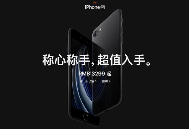 苹果新款iphone Se还未现货已 降价 2899起 果粉疯狂抢 腾讯新闻